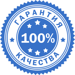 Гарантия 